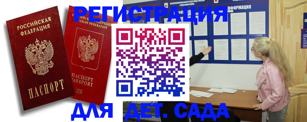 временная регистрация в квартире в Вяземском