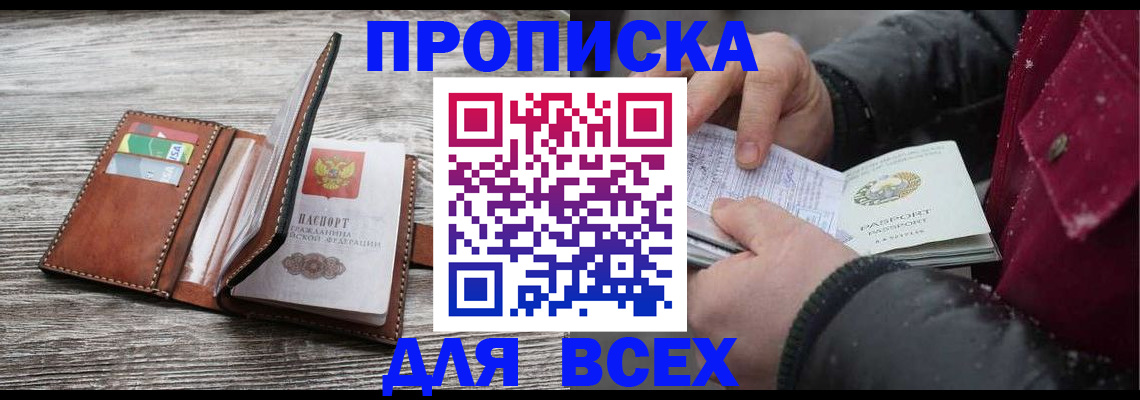 регистрация для дет. сада в Вяземском