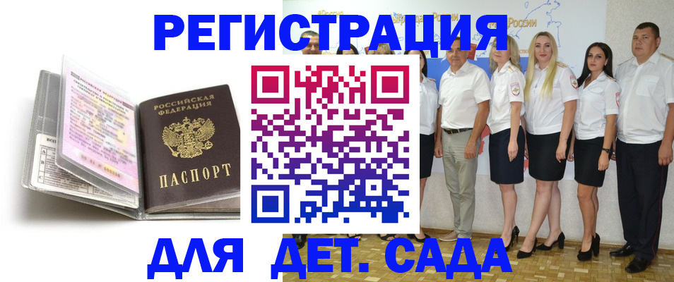 прописка в Вяземском