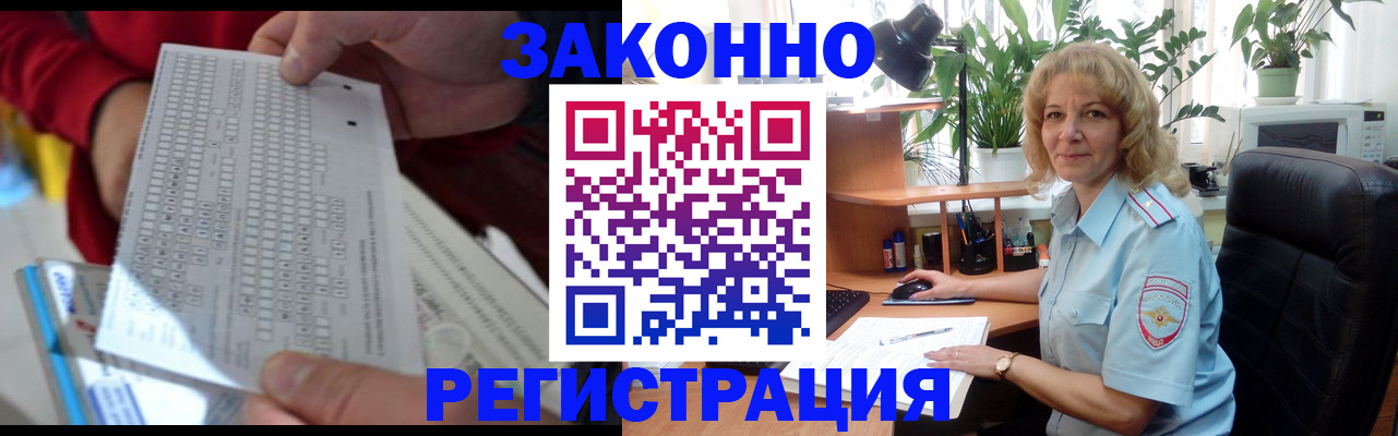 временная регистрация собственник в Вяземском